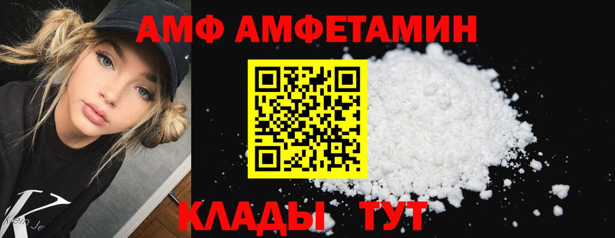 АМФ  Вход с VPN  Знаменск  Amphetamine 97% 