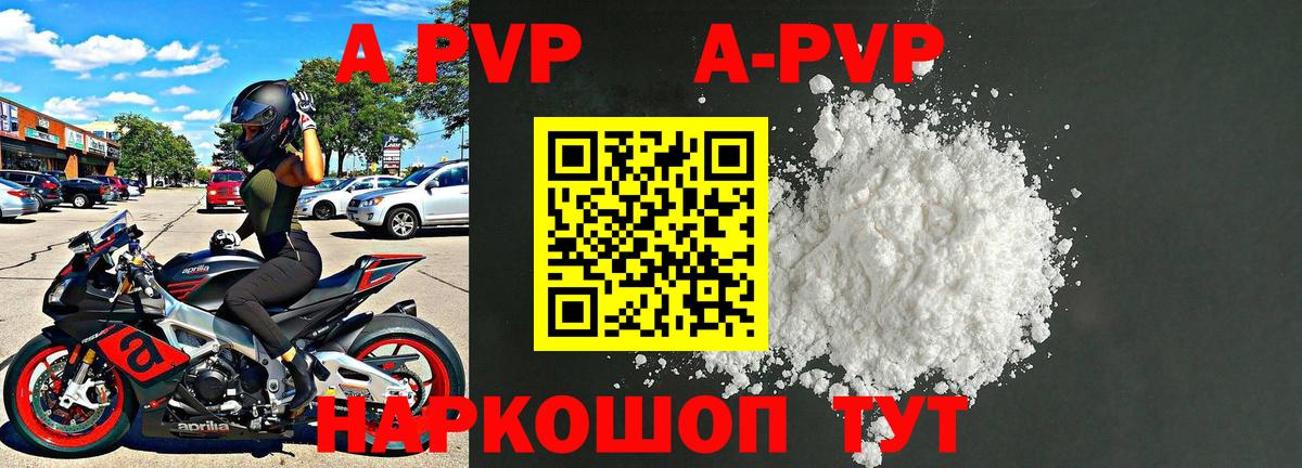 Знаменск  Alpha PVP крисы CK  А ПВП  Вход с VPN  A PVP Crystall  Альфа ПВП крисы CK 