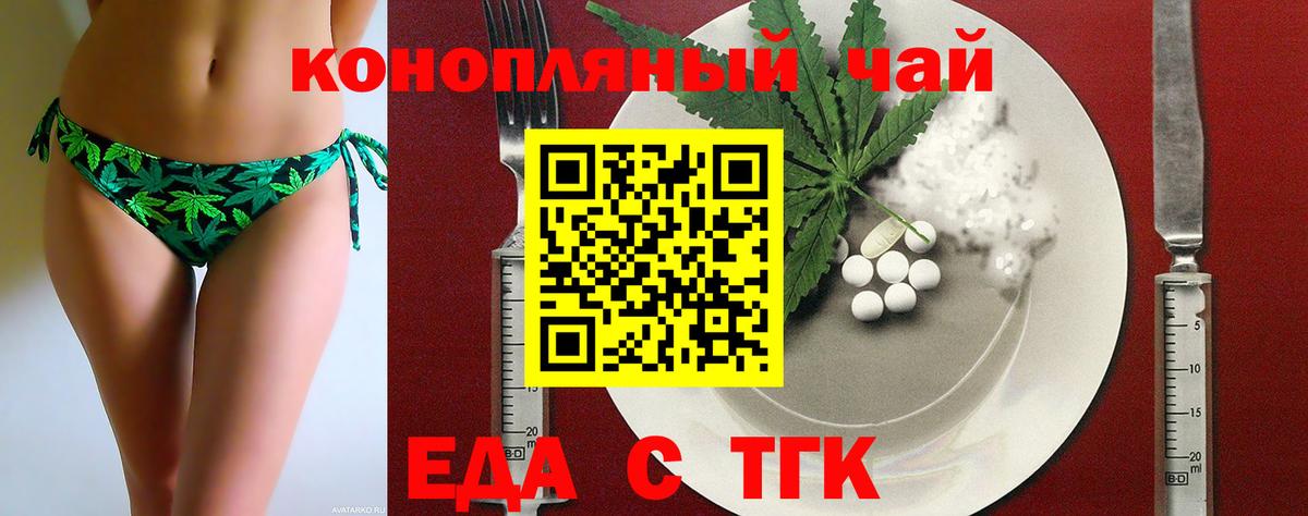 Cannafood конопля  Вход с VPN  Знаменск 