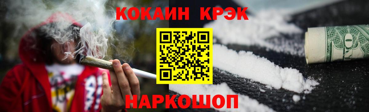 Cocaine Перу Знаменск
