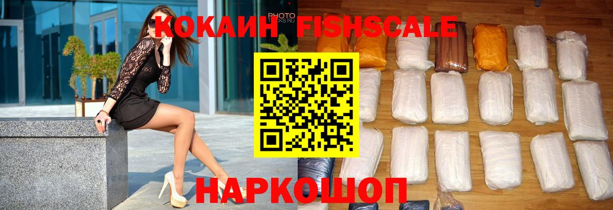 Знаменск  Cocaine Перу  Кокаин Перу  Вход с VPN 
