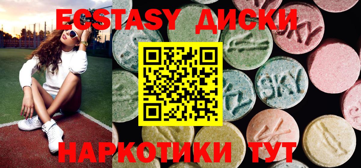 Знаменск  ЭКСТАЗИ 250 мг  ЭКСТАЗИ  Вход с VPN  цены наркотик  Экстази диски 