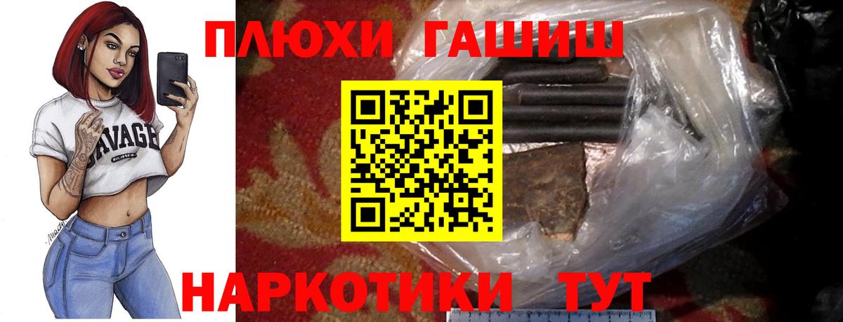 Гашиш hashish  Вход с VPN  ГАШИШ  Знаменск 