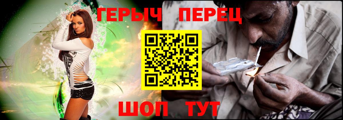 Знаменск  ГЕРОИН герыч  Вход с VPN 