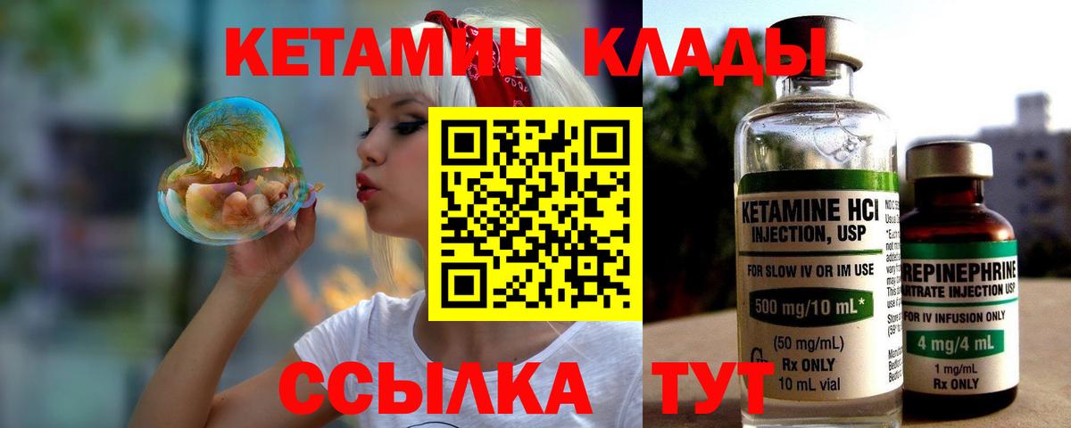 Кетамин VHQ  Вход с VPN  Знаменск 
