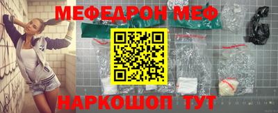 меф Кумертау