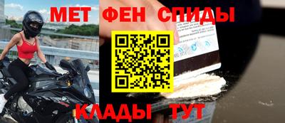 меф Кумертау