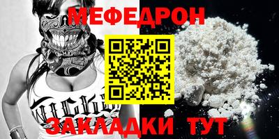 меф Кумертау