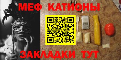 меф Кумертау