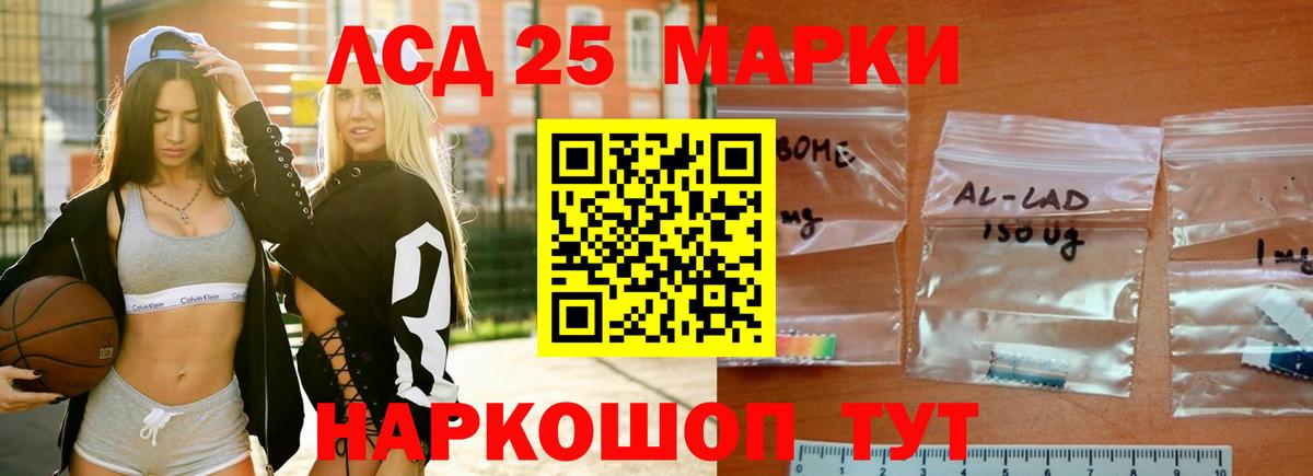 ЛСД экстази ecstasy  LSD-25 экстази кислота  Знаменск  Вход с VPN 