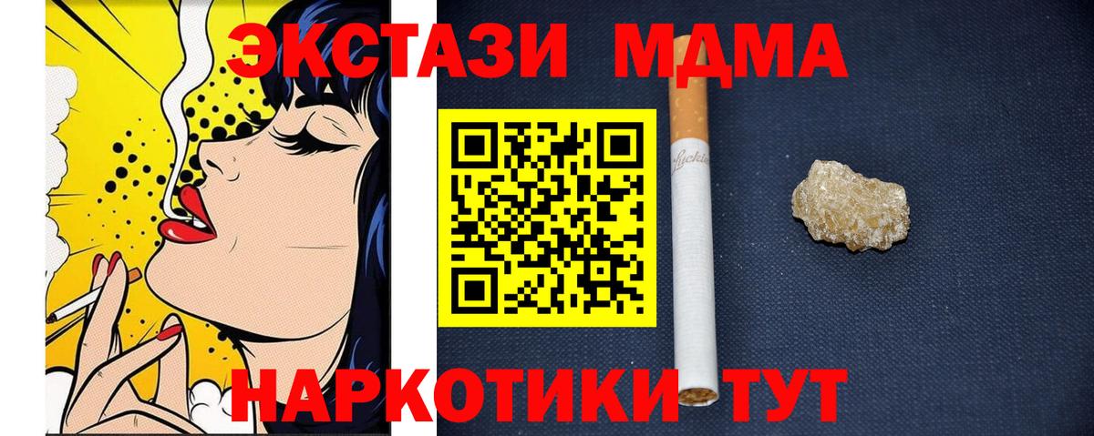 MDMA VHQ  МДМА  Вход с VPN  Знаменск  MDMA кристаллы 