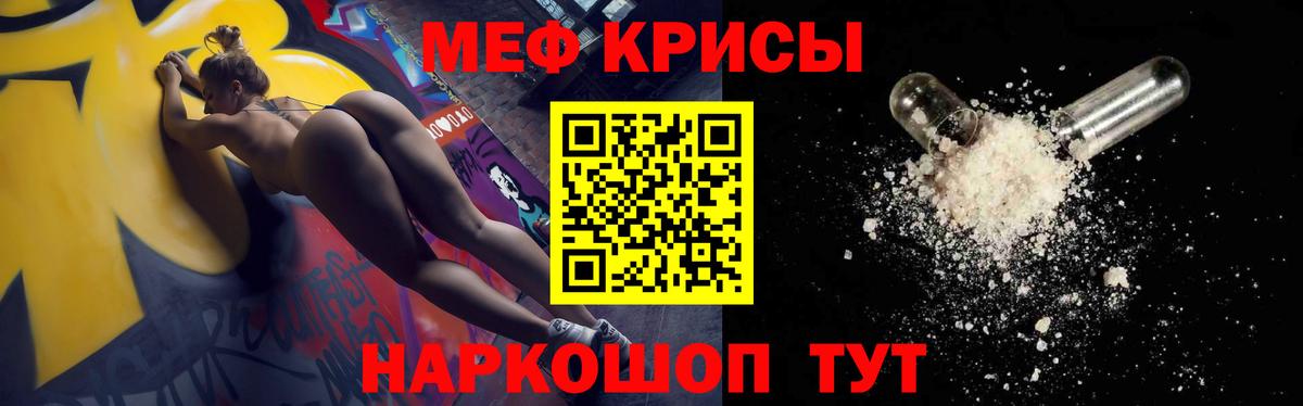 Знаменск  Меф 4 MMC  цены наркотик  МЕФ кристаллы  Вход с VPN 