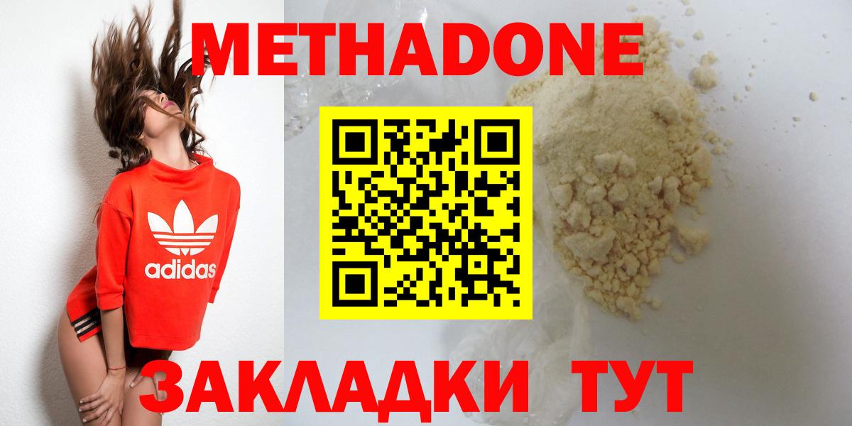 Знаменск  ОМГ ОМГ как зайти  Вход с VPN  Метадон мёд  Метадон мёд 