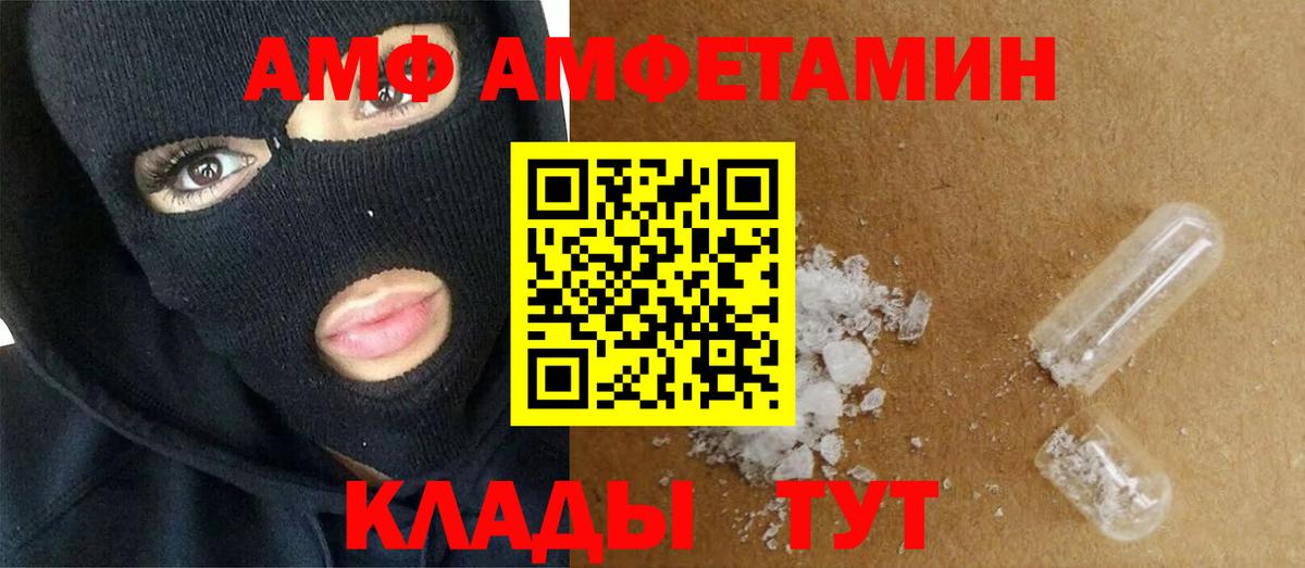 МЕТАМФЕТАМИН Декстрометамфетамин 99.9% Знаменск