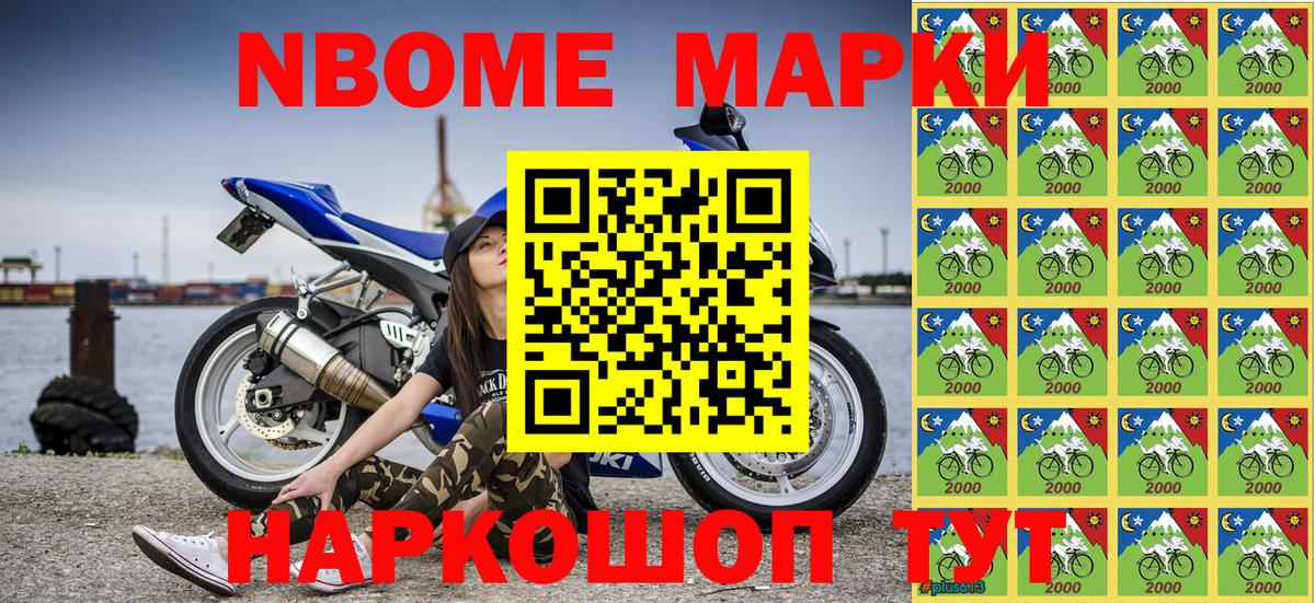 Марки N-bome 1,8мг  Марки N-bome 1,8мг  Знаменск  Вход с VPN 