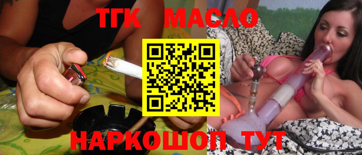 Дистиллят ТГК вейп  Вход с VPN  ТГК вейп  Знаменск 