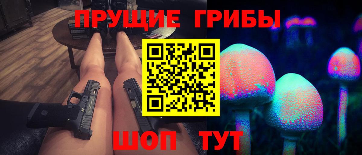 Псилоцибиновые грибы ЛСД  Вход с VPN  Знаменск 