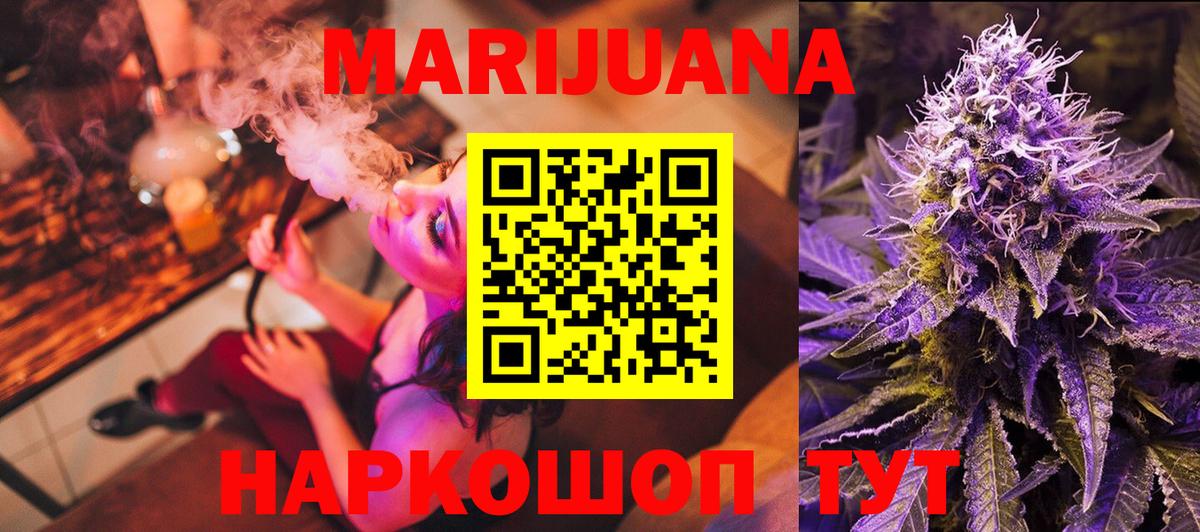 Канабис VHQ  Вход с VPN  Канабис Ganja  Канабис гибрид  Канабис Bruce Banner  Знаменск 